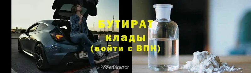 где продают наркотики  Зима  БУТИРАТ GHB 